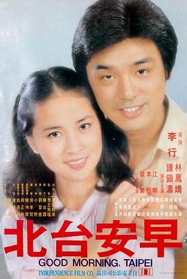 城市猎人剧场版 香气的追踪 海报